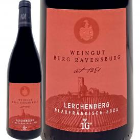ブルク・ラーフェンスブルク ズルツフェルダー・レーヒェンベルク ブラウフレンキッシュ 2022 ドイツ 赤ワイン wine 750ml バーデン オーガニック認証 EUリーフ
