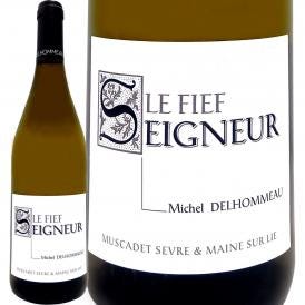 ミシェル・デロモー・ミュスカデ・セーヴル・エ・メーヌ・ル・フィエ・セニョール 2023 ロワール 白ワイン wine 750ml 辛口 シュール・リー