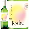 新酒 シャトー酒折・甲州にごり 第一回収穫 2025 日本 新酒 白ワイン wine