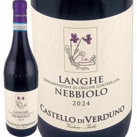 カステッロ・ディ・ヴェルドゥーノ・ランゲ・ネッビオーロ 2024 イタリア Italy 赤ワイン wine 750ml ミディアムボディ寄りのフルボディ 辛口 