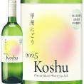  新酒 シャトー酒折・甲州にごり 第三回収穫 2025 日本 新酒 白ワイン wine 