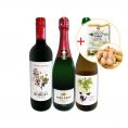  北海道産落花生のおまけ付 スペイン Spain 人気ワイン wine を気軽にお試し3本セット set 