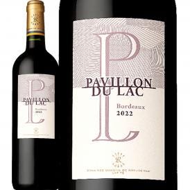 ドメーヌ・バロン・ド・ロートシルト・パヴィヨン・デュ・ラック・ボルドー bordeaux ・ルージュ 2022 フランス France 赤ワイン wine 750ml ミディアムボディ 