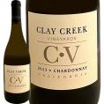 クレイ・クリーク・ヴィンヤード・カリフォルニア・シャルドネ chardonnay 最新ヴィンテージ アメリカ America  白ワイン wine 750ml 辛口ｓ