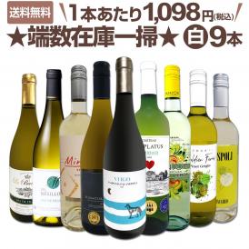 なんと1本あたり1,098円税込白好きの皆様お早めにお買い求めく 