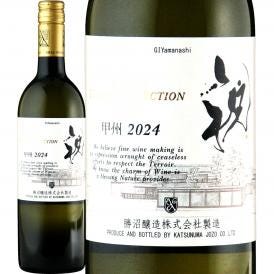 甲州テロワール・セレクション 祝 イワイ 2024 日本 白ワイン wine 750ml ミディアムボディ やや辛口 