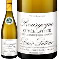ルイ・ラトゥール・ブルゴーニュ bourgogne ・キュヴェ・ラトゥール・ブラン 2023 フランス France ブルゴーニュ bourgogne 750ml 辛口 