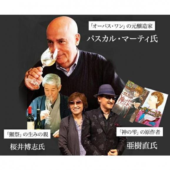 ぎんの雫・グット・ダルジャン・ピノ・ノワール 202403