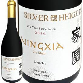 シルバーハイツ ジアユアン家園 マルスラン 2022 中国 赤ワイン wine 750ml ミディアムボディ 寧夏 銀色高原 標高1200m 13.5% 天然酵母 低温発酵 フレンチオー 