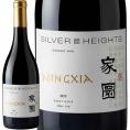 シルバーハイツ ジアユアン家園 ピノ・ノワール 2022 中国 赤ワイン wine 750ml ミディアムボディ ピノ・ノワール100% 寧夏 銀色高地 標高1200m ヘレン山地 赤 