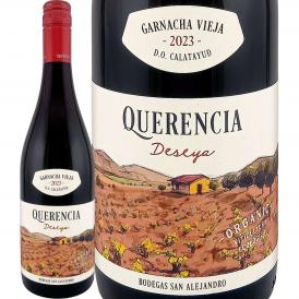 ケレンシア・デセヤ・ガルナッチャ・オーガニック 2023 スペイン Spain 赤ワイン wine カラタユ アラゴン フルボディ ミディアムボディ 750ml パーカー parker 