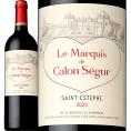 ル・マルキ・ド・カロン・セギュール 2023 ボルドー bordeaux カロン・セギュール