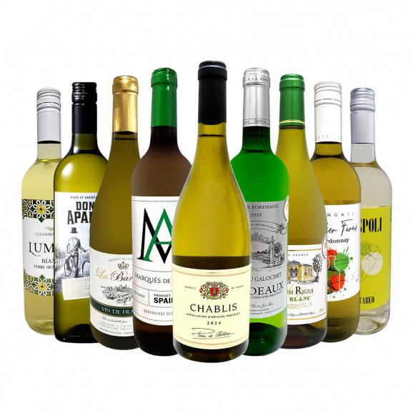  第70弾シャブリ chablis 入り 1本あたり1,223円 税込 人気白ワイン wine 勢揃い 自信をもってお届けするお手頃価格で厳選辛口白ワイン wine 9本セット set 01