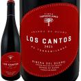 ロス・カントス ・リベラ・デル・ドゥエロ・オーガニック 2021 スペイン Spain 赤ワイン wine 750ml フルボディ パーカー parker 92点 銘醸地 ビオディナミ Dem