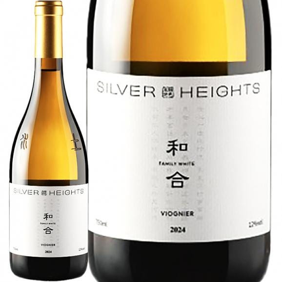 シルバーハイツ ヴィオニエ 2024 中国 白iワイン wine 750ml 辛口 寧夏 銀色高原 標高1200m 12% プレミアムワイン wine 01