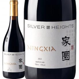 シルバーハイツ ジアユアン家園 マルスラン 2022 中国 赤ワイン wine 750ml ミディアムボディ 寧夏 銀色高原 標高1200m 13.5% 天然酵母 低温発酵 フレンチオ