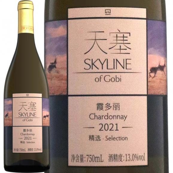 テンサイ スカイライン・オブ・ゴビ セレクション シャルドネ chardonnay  2021 中国 白ワイン wine 750ml ミディアムボディ 辛口01