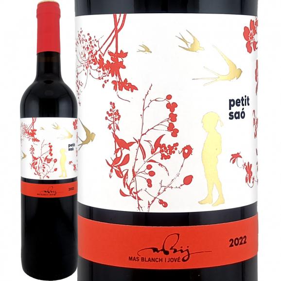 マス・ブランチ・イ・ジョヴェ・プティ・サオ・ネグレ・オーガニック 2022 スペイン Spain 赤ワイン wine 750ml フルボディ 有機栽培 認証 EU ユーロリーフ 01