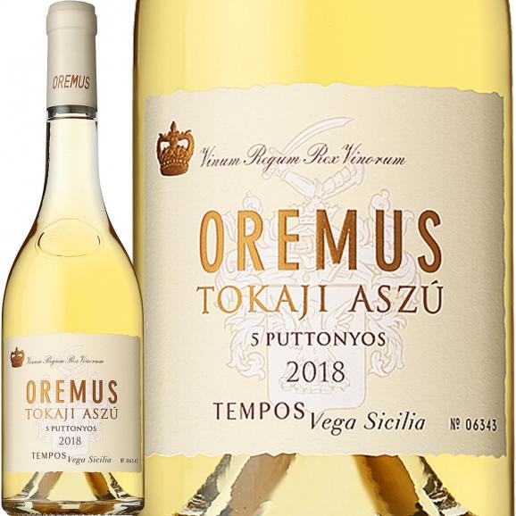 オレムス・トカイ・アスー・5プットニョシュ 2018 ハンガリー トカイ ベガシシリア ウニコ 貴腐ワイン wine 甘口 500ml フルミント ハーシュレヴェルー シ01
