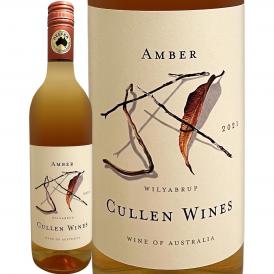 カレン・アンバー 最新ヴィンテージ オレンジワイン wine オーストラリア Australia 750ml マーガレット・リヴァー Cullen 西オーストラリア Australia 樹