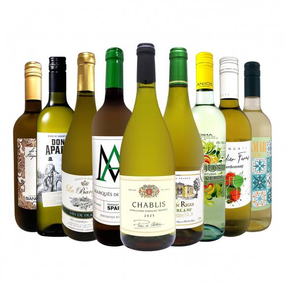  第73弾 シャブリ chablis 入り 1本あたり1,223円 税込 人気白ワイン wine 勢揃い 自信をもってお届けするお手頃価格で厳選辛口白ワイン wine 9本セット s01