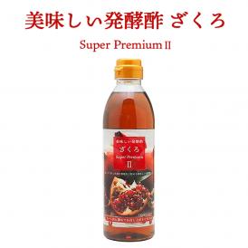 美味しい発酵酢ざくろ スーパープレミアムll 500ml（飲む発酵酢） ギフト・中元・歳暮 常温便・クール冷蔵便可  ＃8