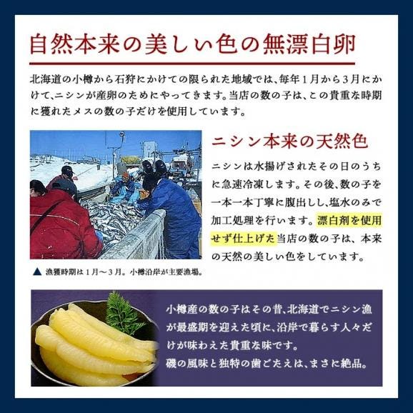 北海道日本海 小樽前浜産塩数の子300g　幻の生腹出し・無漂白・木箱入り かずのこ カズノコ【冷蔵限定】【送料無料】 ＃804