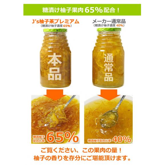 Ｊ's 柚子茶 premium 1kg（料理研究家・J.ノリツグさんプロデュース・プロが選んだゆず茶）（ギフト・中元 歳暮）【常温・冷蔵可】【箱潰れ訳アリ品】＃803