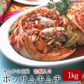 【冷蔵限定】キムチの王様【牡蠣入り】ポッサムキムチ1ｋｇ（500ｇ×２)【※発送日限定【水13:00〆→金出荷・金13:00〆→翌火出荷】】＃8