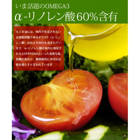 生えごま油165ｇ【常温・冷蔵可】特許取得の低温圧搾製法 何も加えない無添加 機能性表示食品 エゴマ油 ＃802