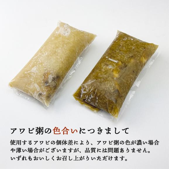 活け蝦夷あわび使用！韓国・済州島式 無添加「手作りあわび粥」500g（袋入り・お茶碗約２杯分）【冷凍便】＃803