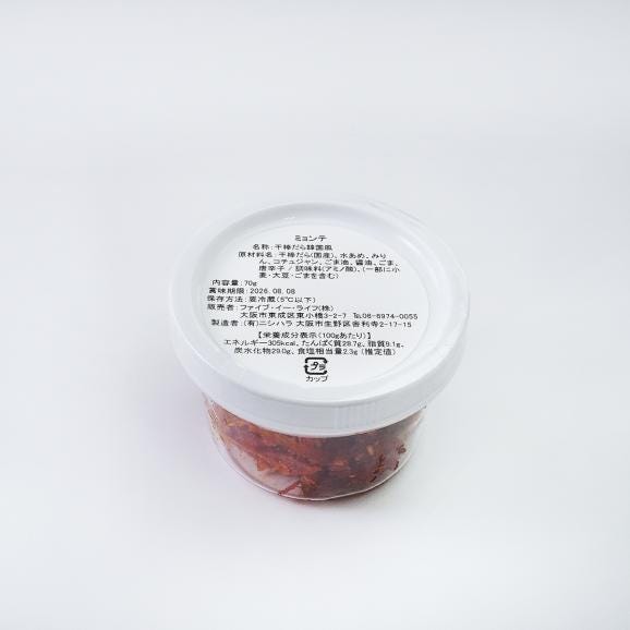【冷蔵・冷凍可】本場韓国ミョンテ 70g05