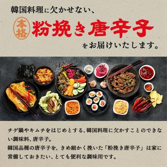 【常温・冷蔵・冷凍可】料理用唐辛子（粉びき）　２００ｇ02
