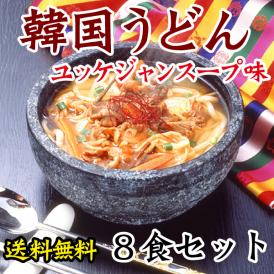 牛肉の旨味と唐辛子の辛味が合わさったスープとコシのある杵打ち風麺との相性バツグン！