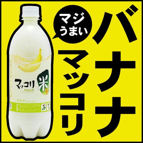 麹醇堂クッスンダン 米マッコリ４種セット（マスカット味、バナナ味、モモ味、生マッコリ各750ml） マッコルリ 【冷蔵便】03