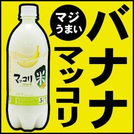 バナナマッコリ750ml 麹醇堂クッスンダン 米マッコリ バナナ味  マッコルリ 【常温・冷蔵可】＃10