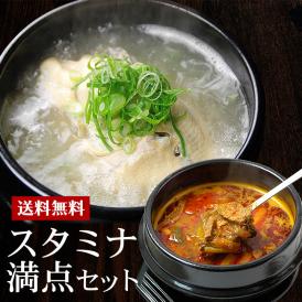 韓国スタミナスープ２種でボリュームアップ！