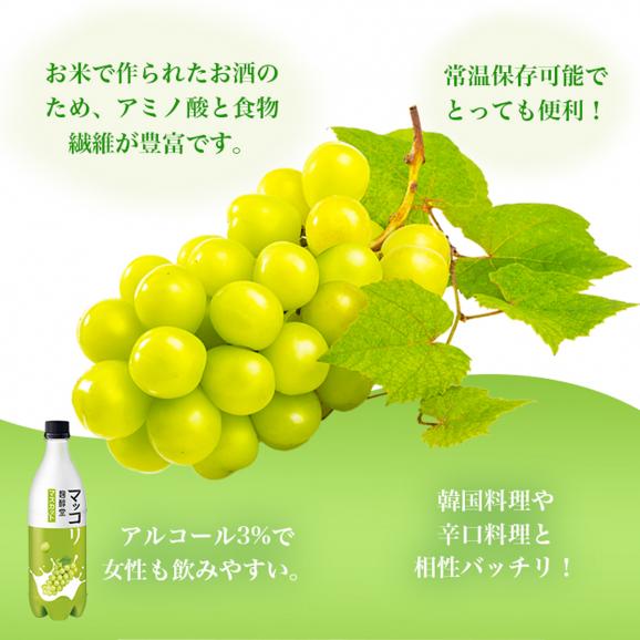 マスカットマッコリ750ml 麹醇堂クッスンダン 米マッコリ マスカット味 マッコルリ  【常温・冷蔵可】＃1004
