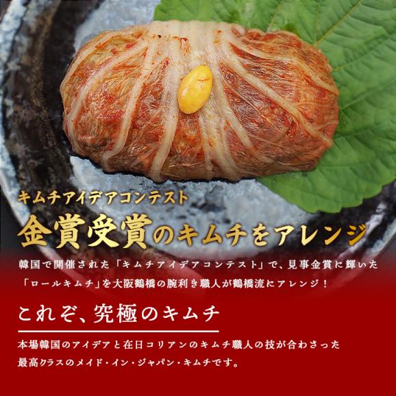 【火・金発送限定】銀杏入りロールキムチ250g　※発送日限定【水12:00〆→金出荷・金12:00〆→翌火出荷】【冷蔵限定】＃802