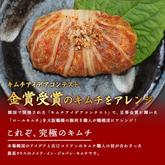 【火・金発送限定】椎茸入りロールキムチ250g　※発送日限定【水12:00〆→金出荷・金12:00〆→翌火出荷】【冷蔵限定】＃802