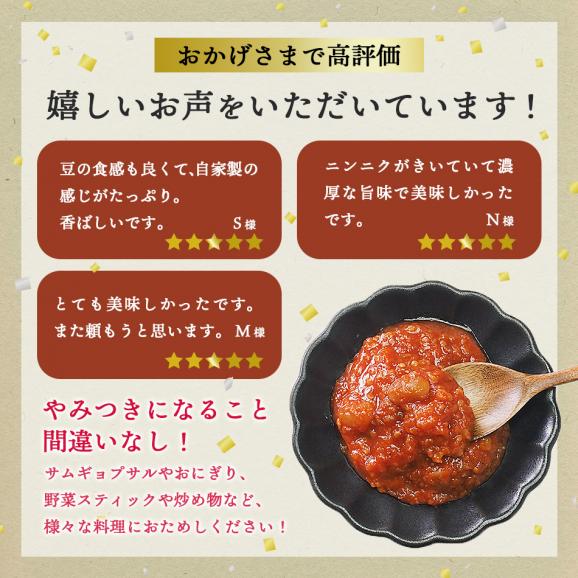 チシャ味噌（サムジャン）100g【冷蔵便】＃804