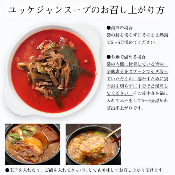 プロが選んだ・辛口ビーフユッケジャン１ｋｇ×３袋セット（一袋 約2～3人前）【常温・冷蔵可】【送料無料】※賞味期限2025年11月14日＃804