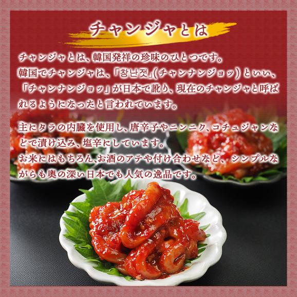 イカチャンジャ60g　クール冷蔵便 ＃803