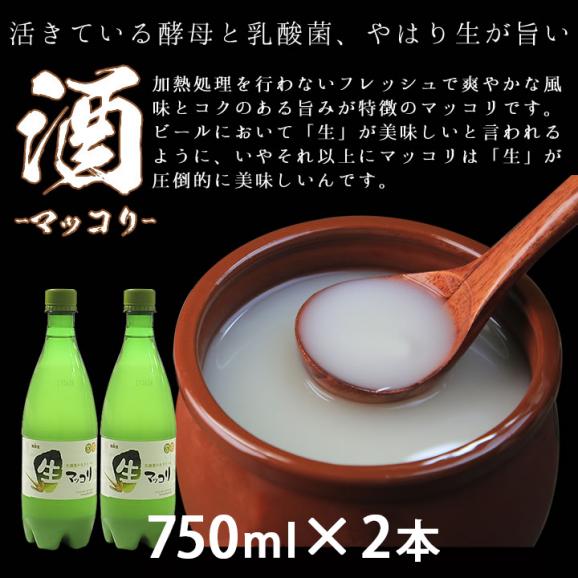 鶏と酒 ~とりとさけ~(プロが選んだ無添加サムゲタン1kg、生マッコリ750ml×2本) マッコルリ 【クール冷蔵便】【送料無料】#1004