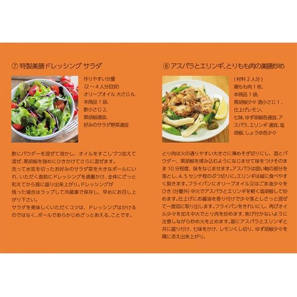 プロが選んだ・J's食の美膳パウダー184g（4g×46包）J.ノリツグさんプロデュース！【常温・冷凍・冷蔵可】【送料無料】＃806