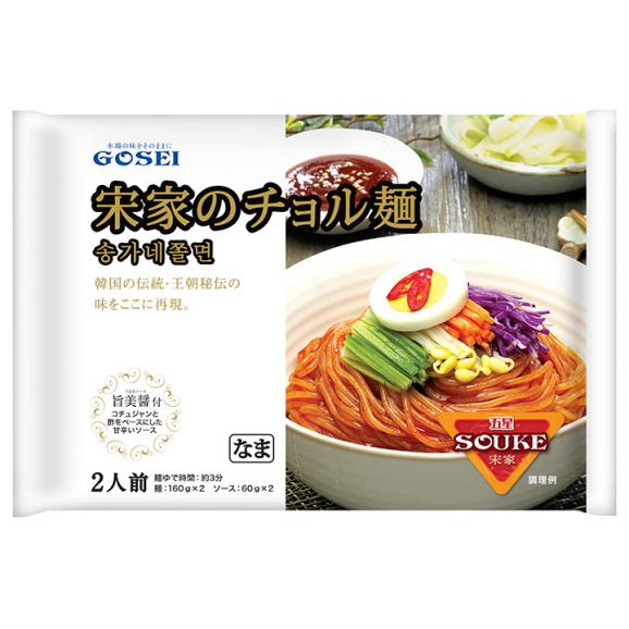 宋家のチョル麺2食セット（麺160g×２・ソース60g×２）韓国冷麺やピビム麺がお好きな方は是非お試しください。常温便・冷蔵・冷凍便可06