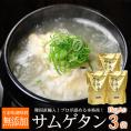 サムゲタン1kg×3袋 常温・冷蔵便可【送料無料】/ 韓国直輸入! 無添加 参鶏湯 サンゲタン 韓国料理 韓国グルメ ギフト 歳暮#8