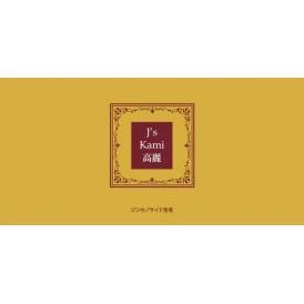 高麗人参「紅参」の粉末エキス100%！ケタはずれの健康成分