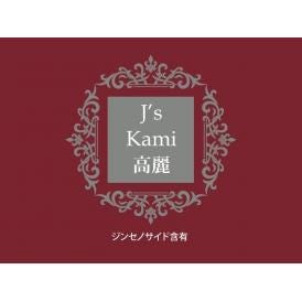 高麗人参「紅参」の粉末エキス100%！ケタはずれの健康成分