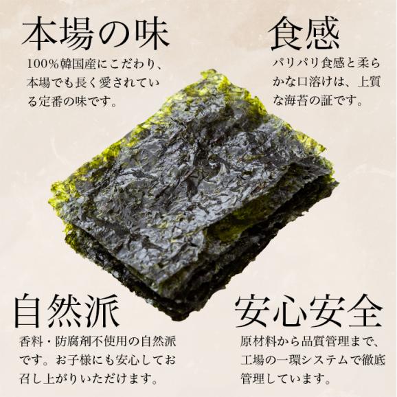 宋家の伝統のり 全形6枚入り 常温・冷蔵・冷凍便可  ※賞味期限2026年4月4日 海苔 韓国海苔 韓国味付け海苔 味付のり03
